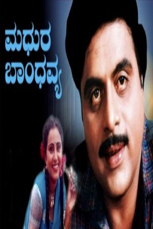 Madhura Bandhavya's poster