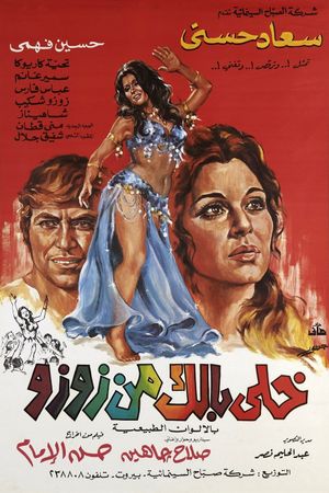 Watch Out for ZouZou's poster