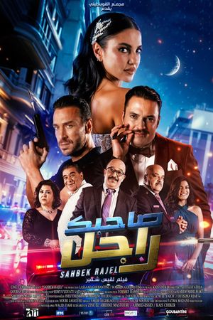 Sahbek Rajel's poster