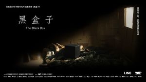 The Black Box's poster