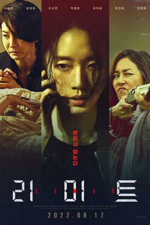Limit's poster