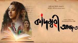 Kadambari Aajo's poster