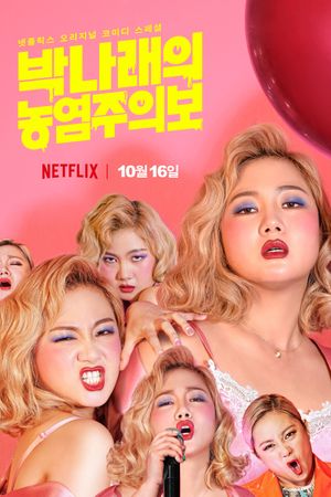 Park Na-rae: Glamour Warning's poster