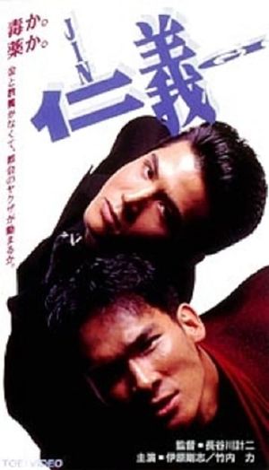 Jingi's poster