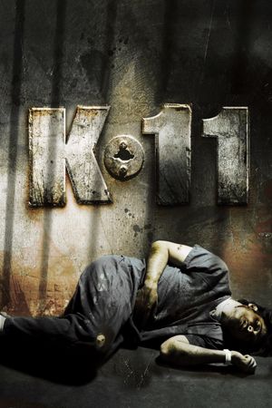 K-11's poster