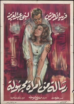 Letter from an Unknown Woman's poster