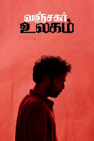 Vanjagar Ulagam's poster