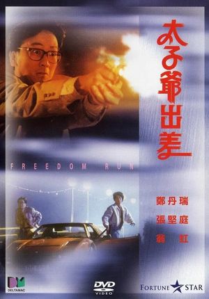 Freedom Run's poster