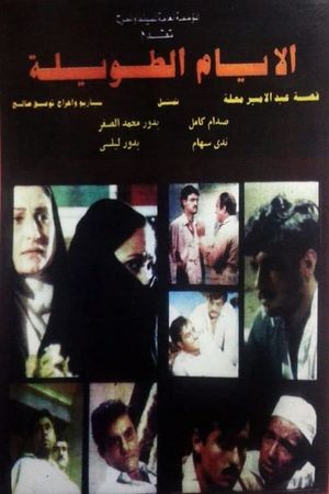 Long Days's poster