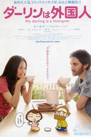 My Darling Is a Foreigner's poster