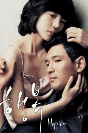 Happiness's poster