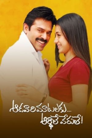 Aadavari Matalaku Ardhalu Verule's poster