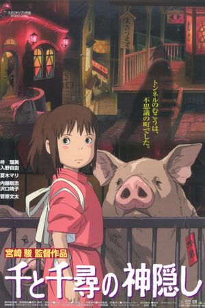 Spirited Away's poster