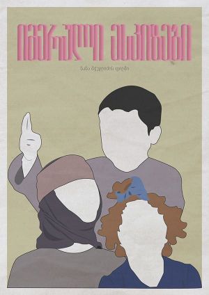 Imeruli eskizebi's poster
