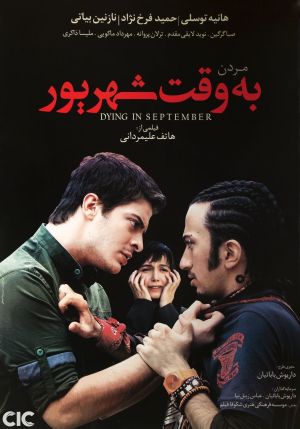 Dying in September's poster