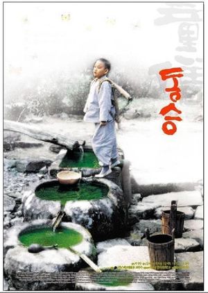 A Little Monk's poster