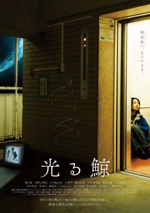Shining Whale's poster