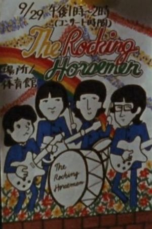 The Rocking Horsemen's poster