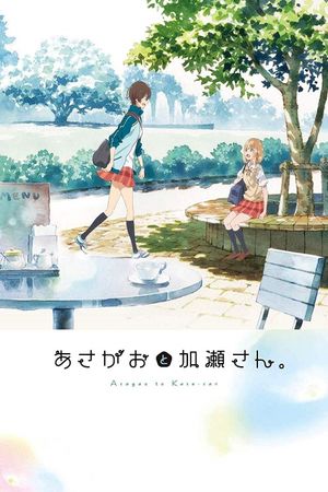 Kase-san and Morning Glories's poster