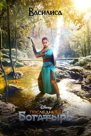 The Last Warrior's poster