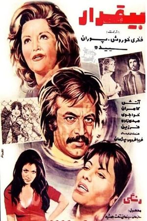 Bi-gharar's poster