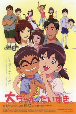 Daichan, daisuki.'s poster