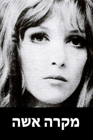 A Woman's Case's poster
