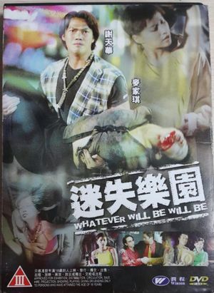 Whenever Will Be Will Be's poster