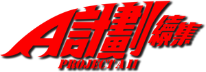 Project A 2's poster