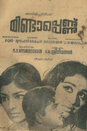 Mindapennu's poster