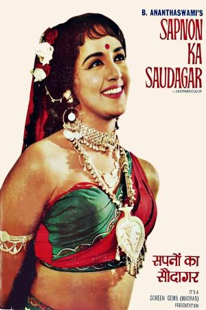 Sapnon Ka Saudagar's poster