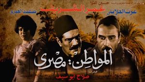 War in the Land of Egypt's poster
