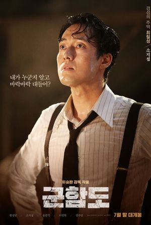 The Battleship Island's poster