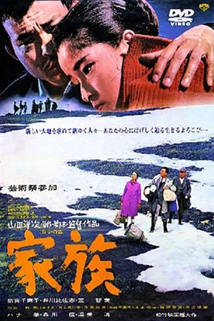 Where Spring Comes Late's poster