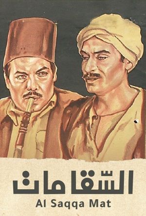 The Water-Carrier Is Dead's poster
