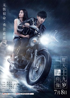 Edge of Innocence's poster