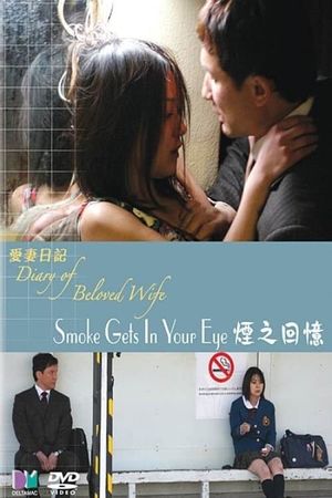 Smoke Gets in Your Eyes's poster