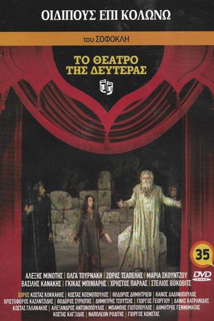 Oedipus at Colonus's poster