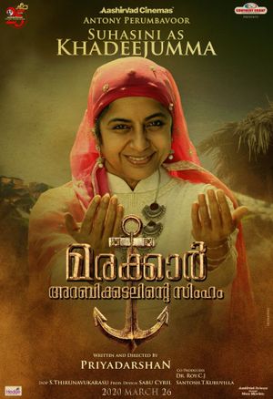 Marakkar: Lion of the Arabian Sea's poster