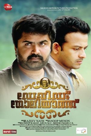 David and Goliath's poster