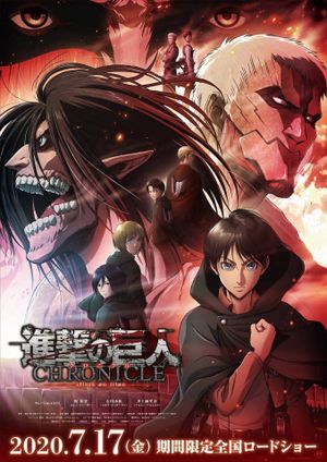 Attack on Titan: Chronicle's poster