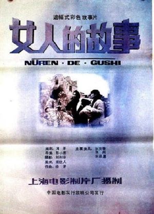 Women's Story's poster
