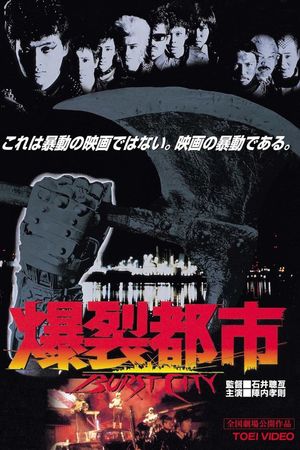 Burst City's poster