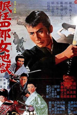 Sleepy Eyes of Death: Hell Is a Woman's poster