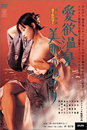 Lusty Hot Spring's poster