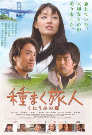 A Sower of Seeds 2's poster