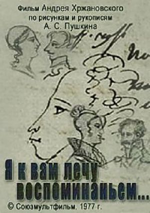 I Am Flying to You as a Memory...'s poster