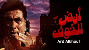 Land of Fear's poster