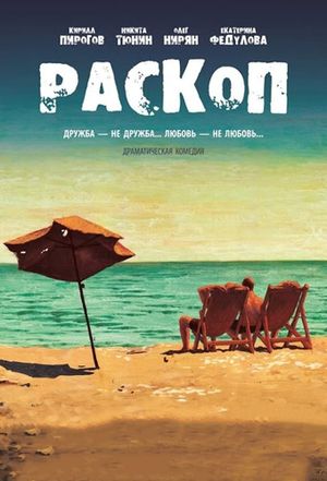 Raskop's poster