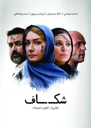 The Gap's poster